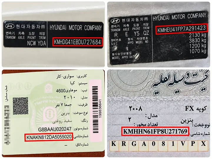 چگونه شماره شاسی خودرو را پیدا کنیم؟